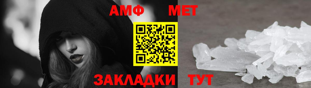 АМФЕТАМИН 97% Белая Калитва