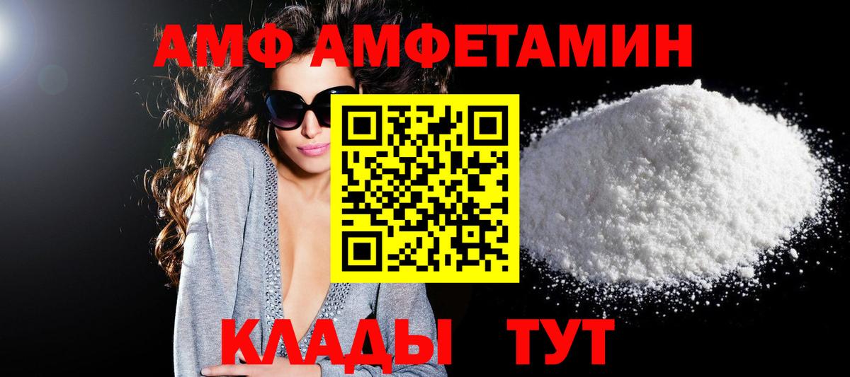 Белая Калитва  АМФЕТАМИН  Вход с VPN  АМФЕТАМИН  Амфетамин 97% 
