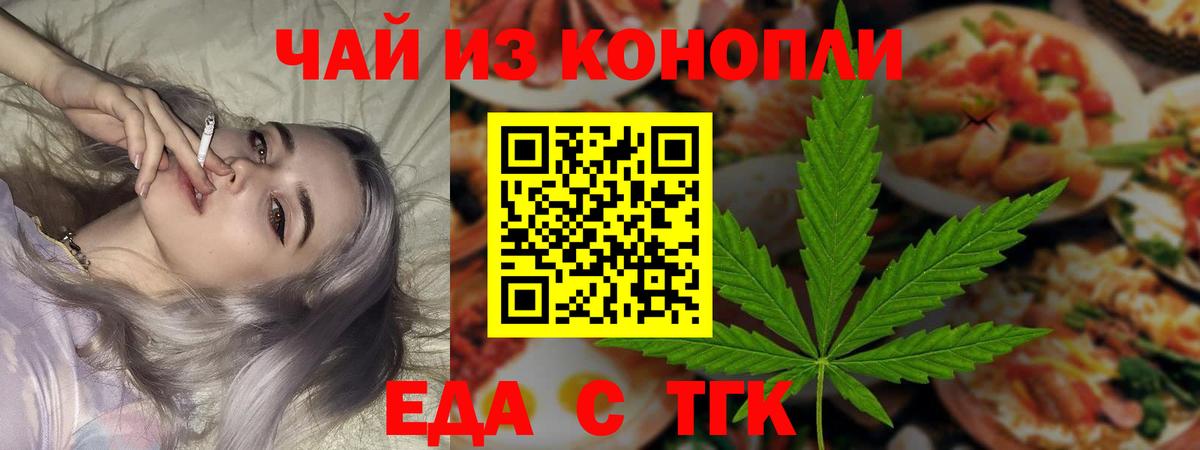Белая Калитва  Cannafood марихуана  Вход с VPN 