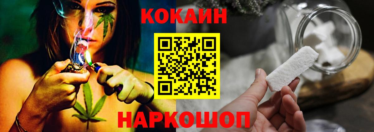 Белая Калитва  COCAIN VHQ  COCAIN  Cocaine Боливия  Вход с VPN 
