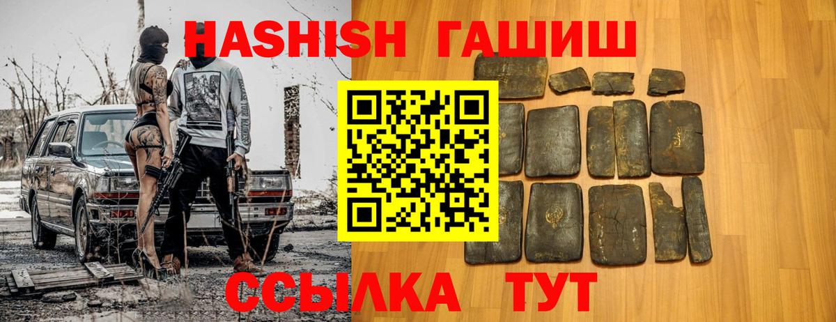 Белая Калитва  ГАШ Premium  ГАШИШ Premium  Вход с VPN 