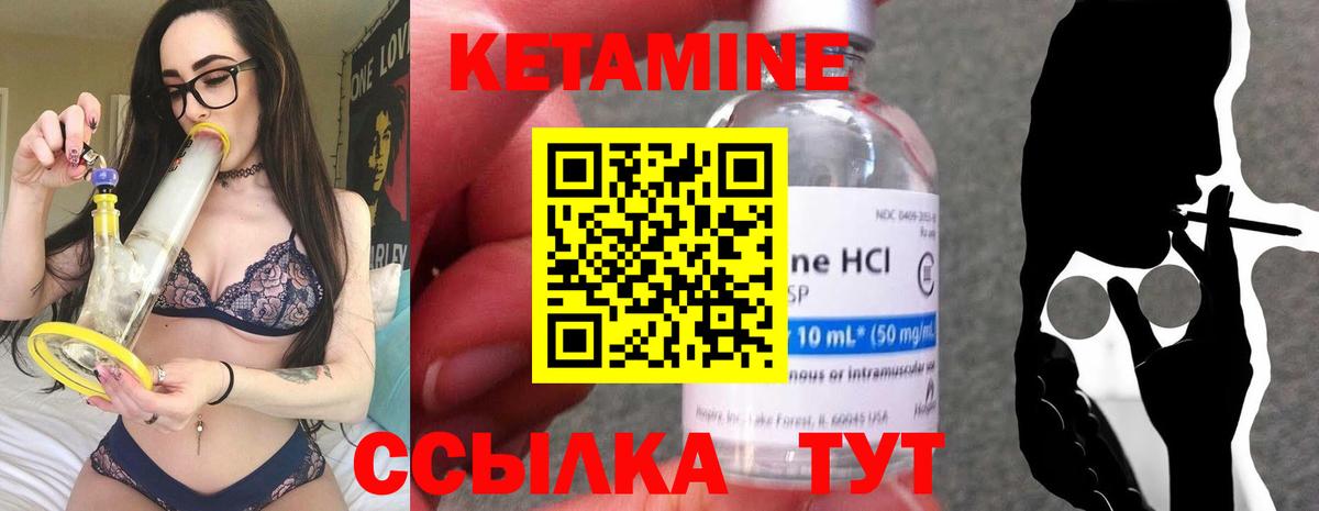 КЕТАМИН VHQ  Вход с VPN  Белая Калитва 
