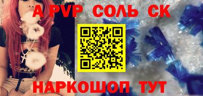 альфа пвп Баксан