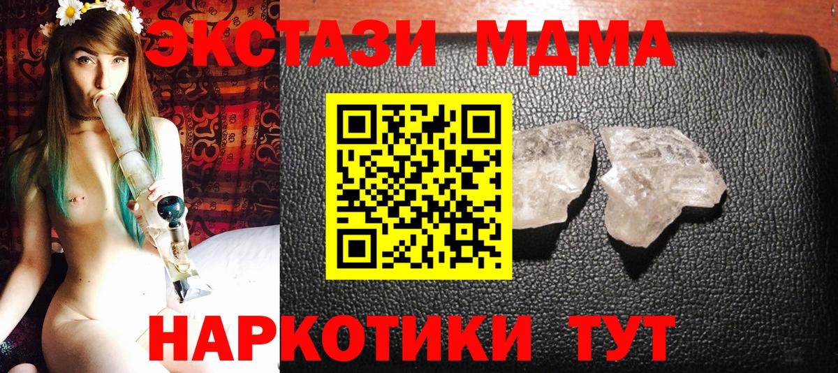 MDMA VHQ  MDMA VHQ  Белая Калитва  Вход с VPN 