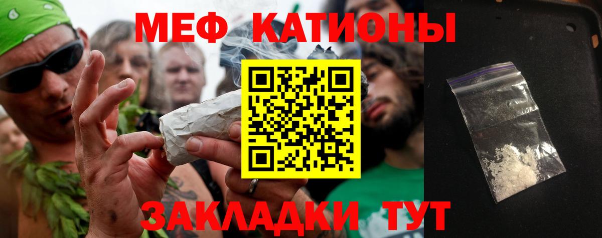 Меф мука Белая Калитва