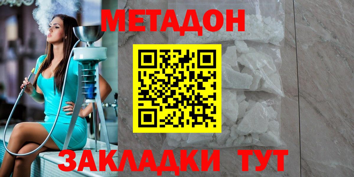 Белая Калитва  ссылка на мегу зеркало  Вход с VPN  МЕТАДОН methadone 