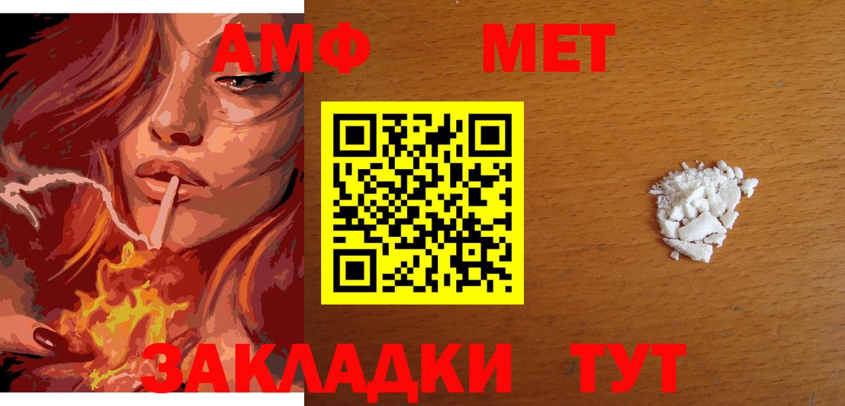 Метамфетамин Methamphetamine  МЕТАМФЕТАМИН  Вход с VPN  Белая Калитва  Метамфетамин Methamphetamine 
