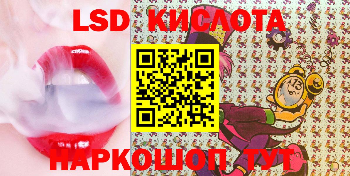 Белая Калитва  Марки NBOMe 1500мкг  Марки 25I-NBOMe  Вход с VPN 