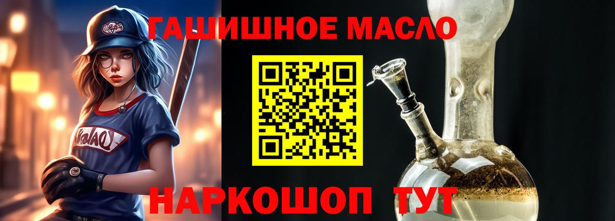 Дистиллят ТГК вейп  Вход с VPN  купить закладку  Белая Калитва 
